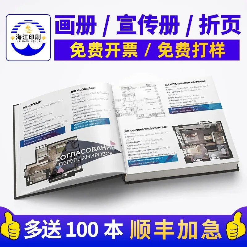

Custom. A5/A4 Coated Paper Company Brochure Printing Customized Folding Color Page Dmsingle Album Final Customization