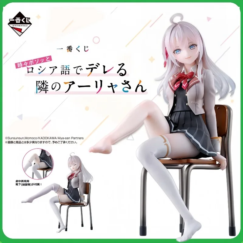 

Bandai Ichibansou A Last Figure Model of Classmate Ellie Who Sits Next To Her and Speaks Softly in Russian From Time To Time.