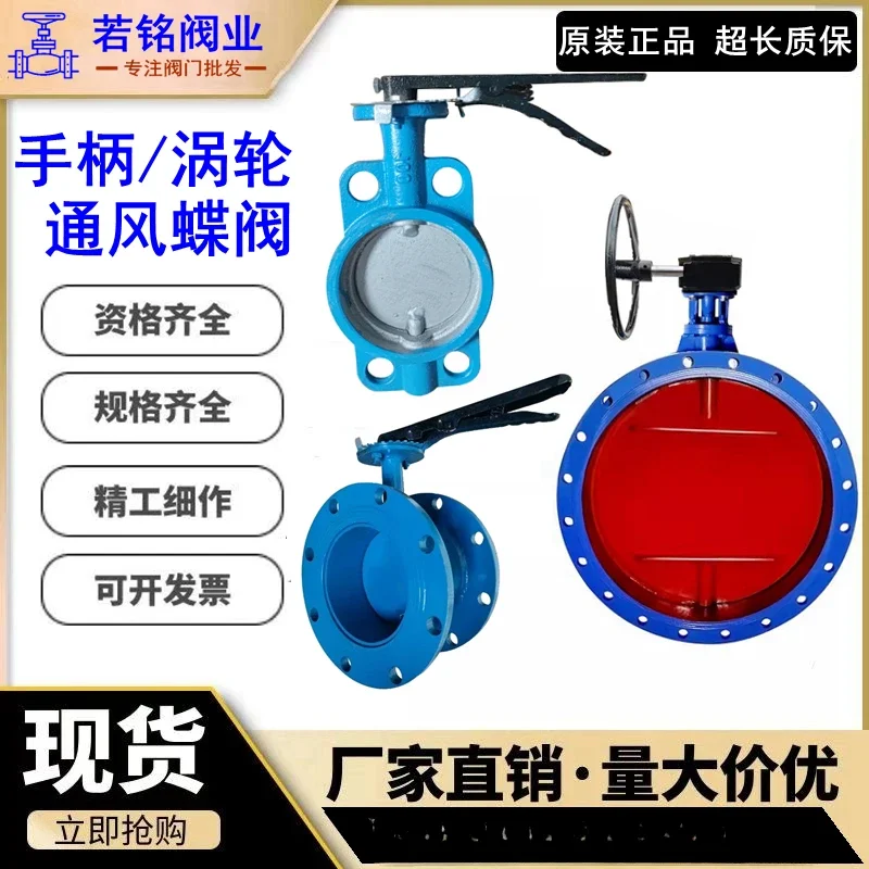 Handle flange butterfly valve D41W-10C flue gas exhaust gas air warm air high temperature resistant dust removal switch