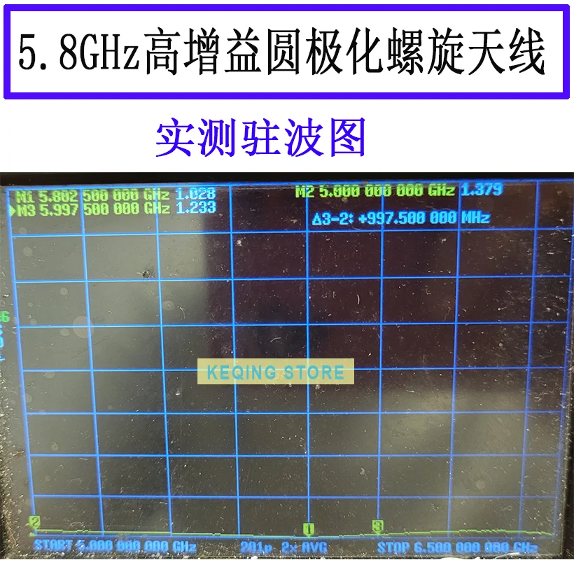 5.8GHz directional antenna helical antenna image transmission antenna remote control extended range high gain 5800MHz