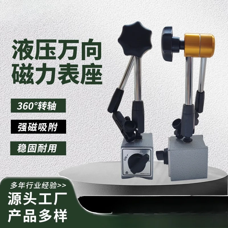Hydraulic magnetic gauge holder Calibration meter holder Percent meter holder Lever dial meter Strong base