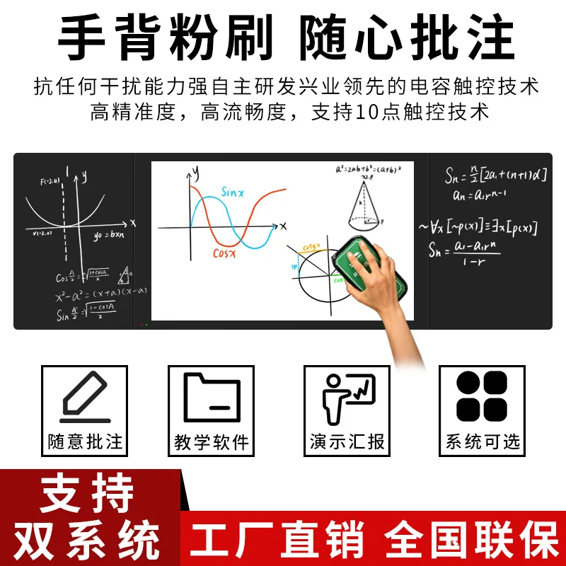 65 inch 75 inch 86 inch smart nano blackboard interactive teaching touch integrated machine touch electronic whiteboard