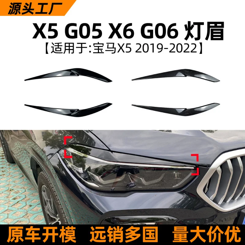 

SAAR подходит для BMW X5 X6 G05 G06 2019-22, модель фар, брови, автомобильная наклейка, модификация, аксессуары