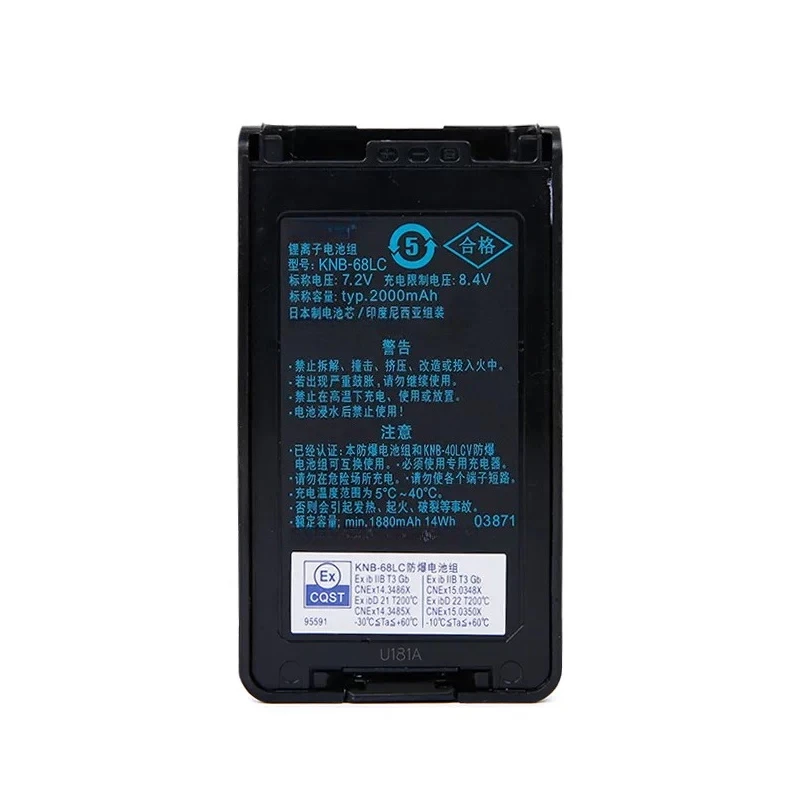 Suitable for kenwood walkie-talkie knb-68lc explosion-proof lithium battery tk3178/tk3360/nx320c2 accessories
