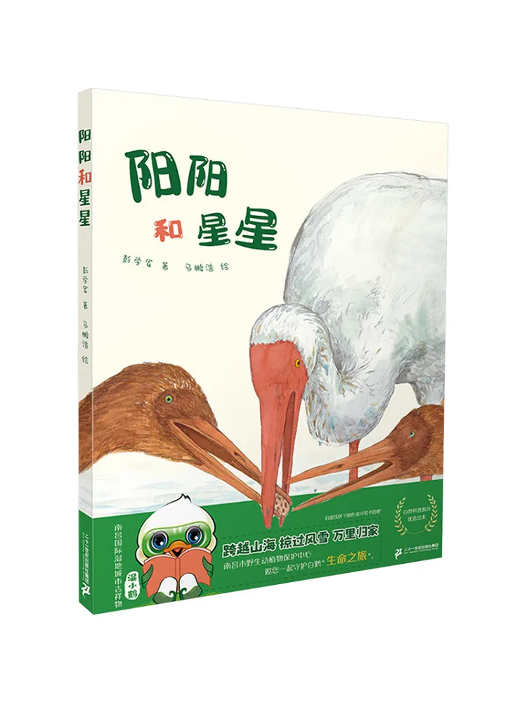 

Книга-Winshare Янян и звезды