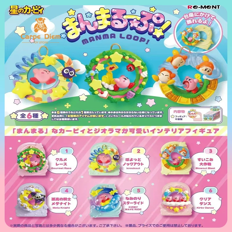 

Original Re-Ment Kirby Manma Loop! Blind Box Ring Scene Decorative Modeling Desktop Mini Ornament Miniature Collection Kids Gift