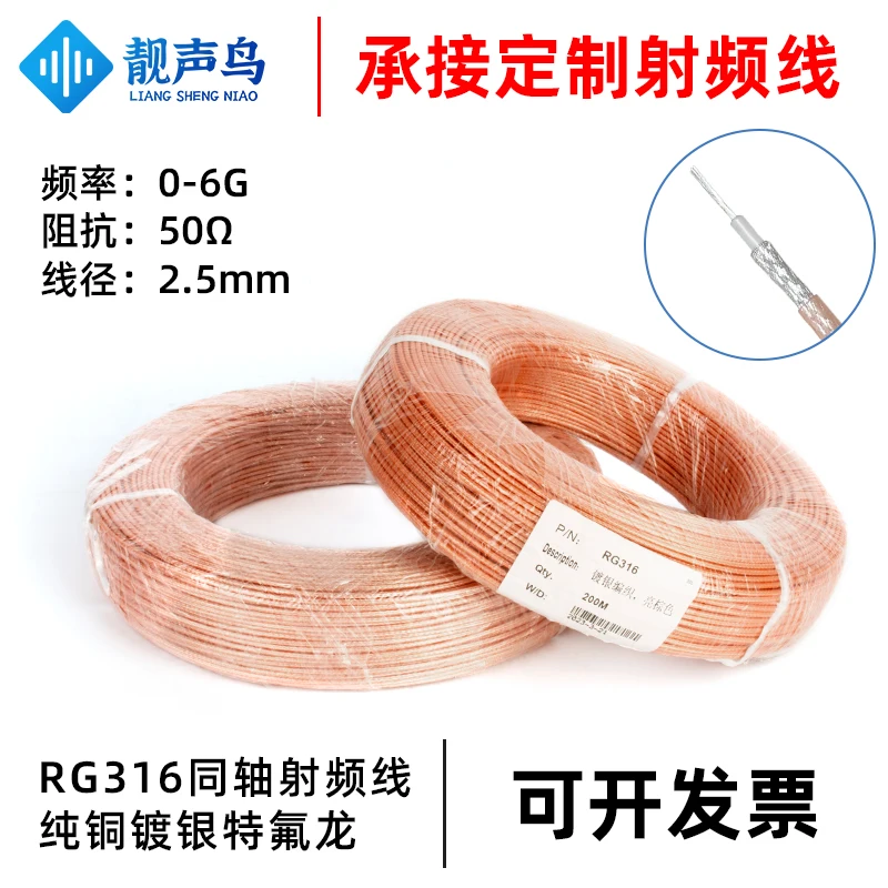 

1 meter RG316 Silver Plated Wire RF Line Coaxial Cable 50-1.5 High Temperature High Frequency Line Tester Receiver RG316