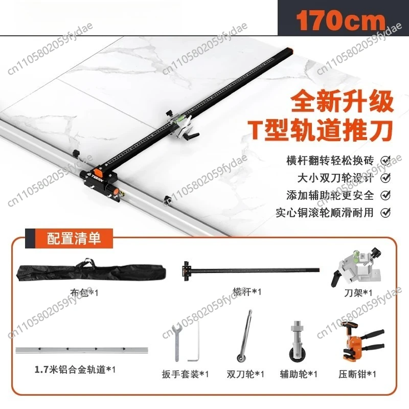 Upgraded Track T-type Push Knife High-precision Manual Cutting Machine Floor Tile Rock Slab Cutting Artifact