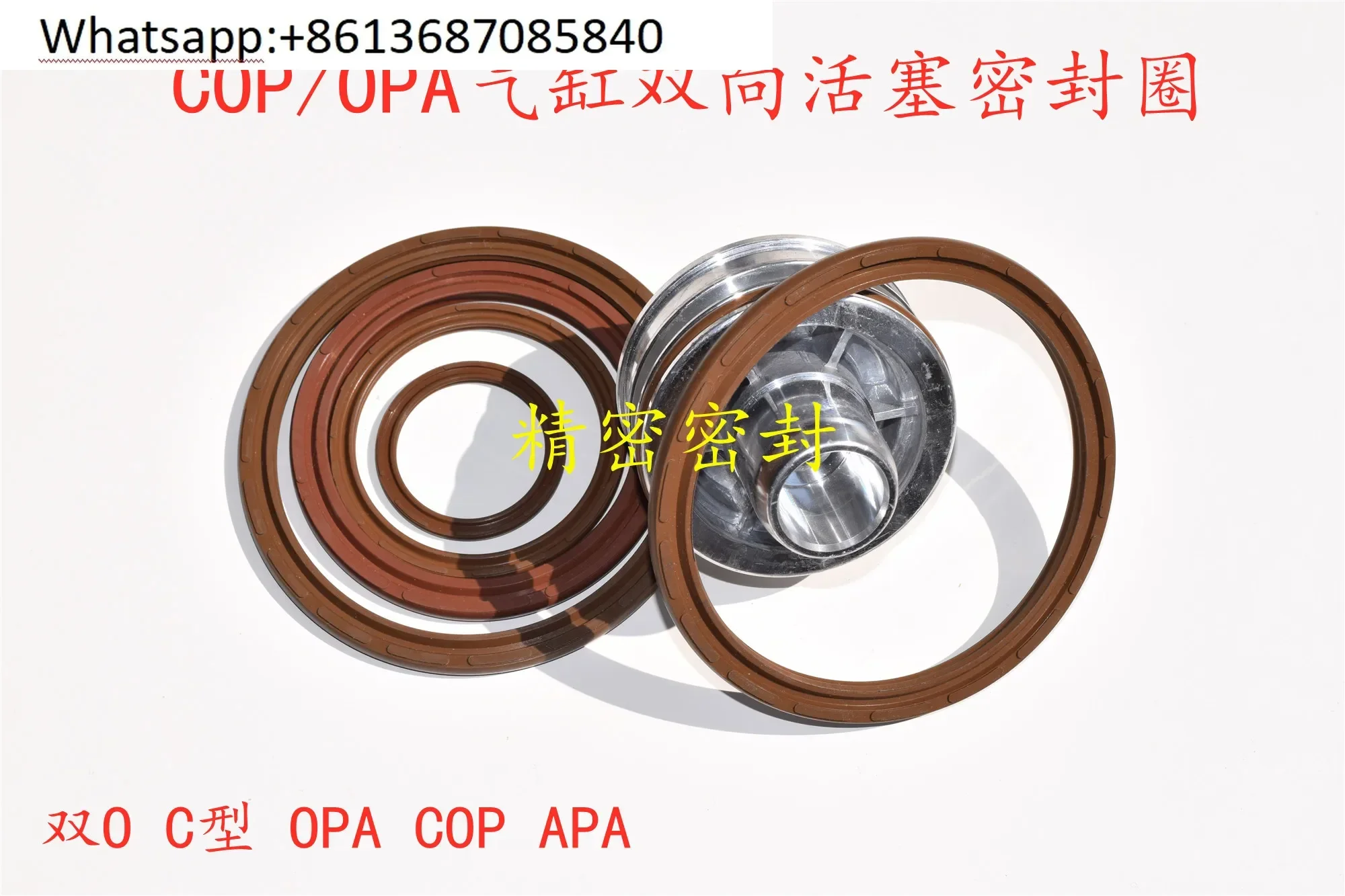 SC cylinder COP/APA type bidirectional sealing ring C type double O 8-shaped fluorine rubber resistant to high temperature