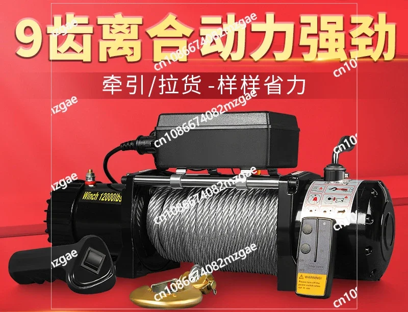 12v24v electric winch, vehicle mounted winch, trailer traction motor, self rescue electric winch for off-road vehicles