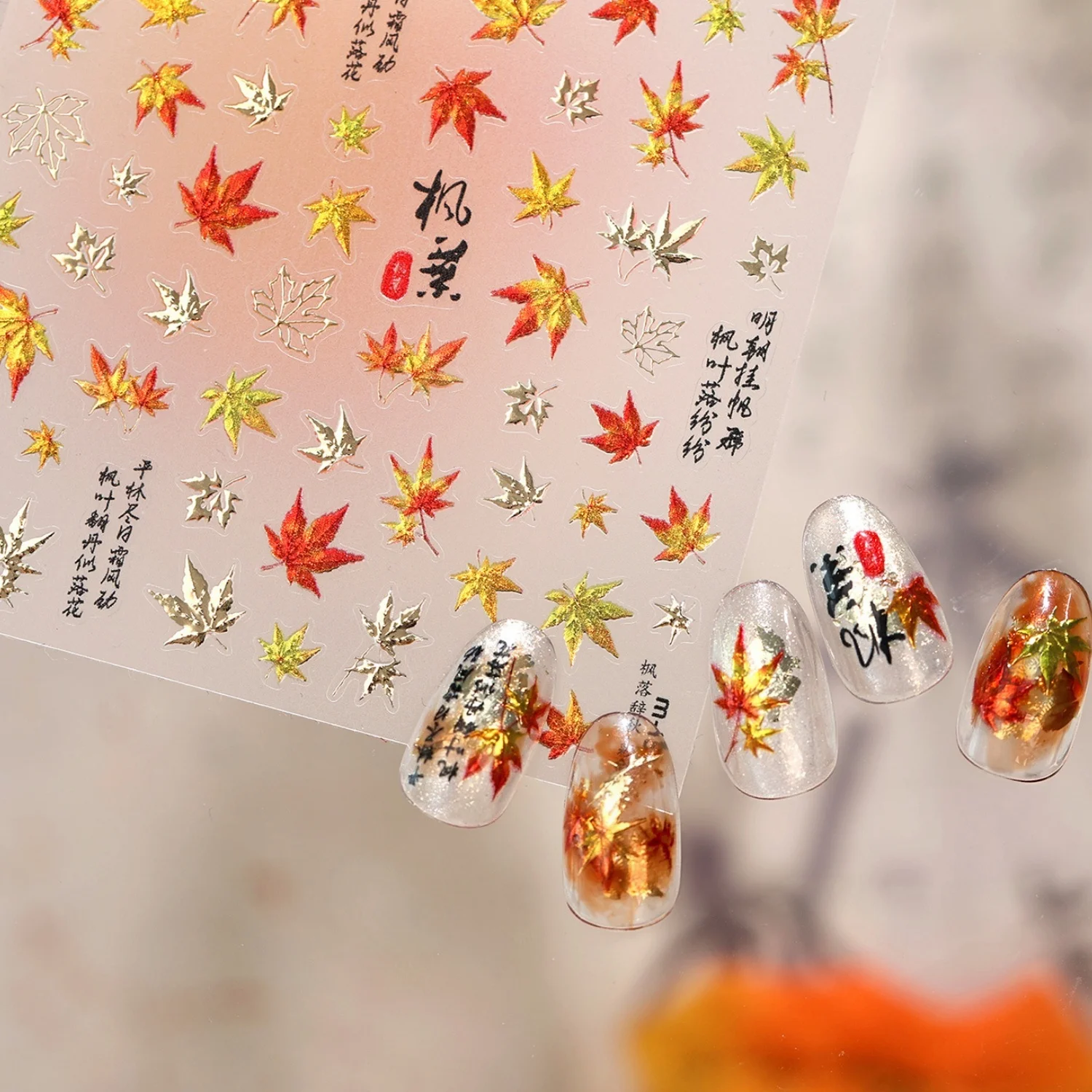 Shiny Gold Foil 5D Nail Decals Chinese Style Maple Leaf Autumn Plant Leaf Embossed Nail Stickers For Autumn Manicure Nail Decor