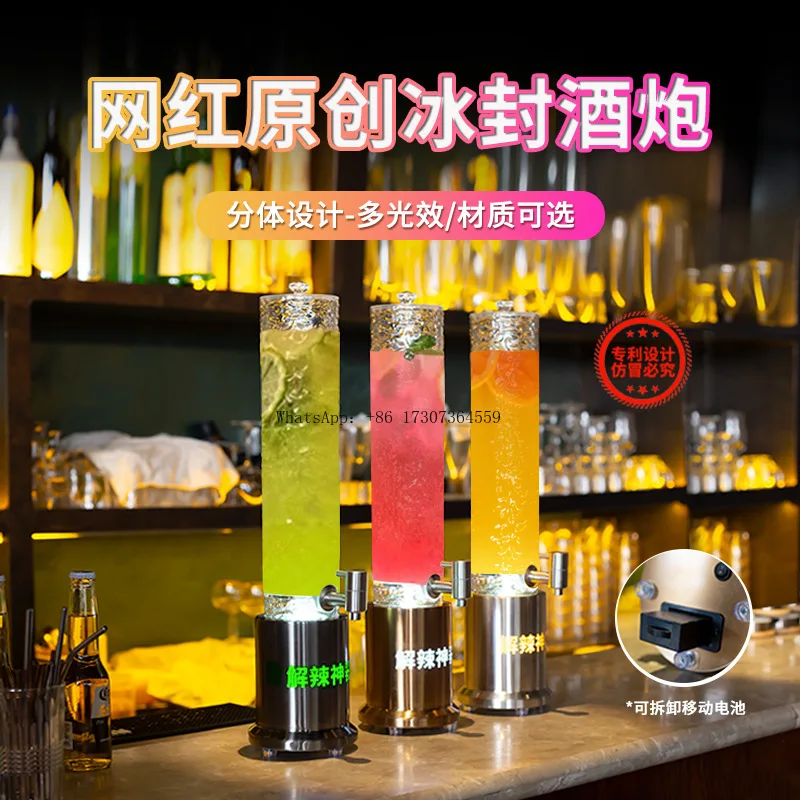

Internet celebrity luminous wine cannon KTV clear bar frozen pattern draft beer keg with faucet creative 2 liters stainless stee