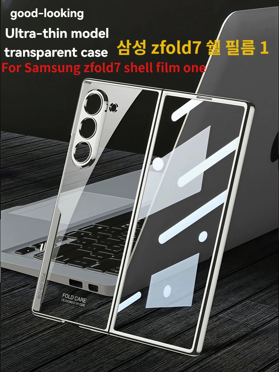 Ultra-thin matte computer case for Samsung Galaxy Z Fold 7 0.6mm shockproof cover with built-in Samsung Z Fold7 screen protector