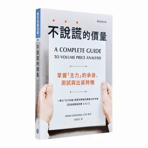 The Price And Quantity That Do Not Lie Anna Kuning Universal Publishing 9789869568708 Book