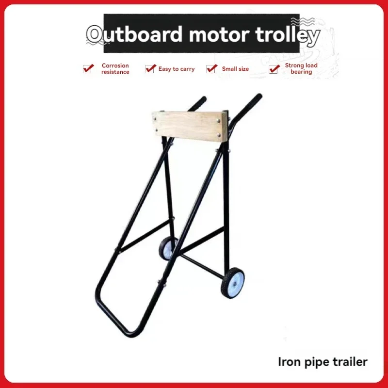 Outboard motor trolley, engine propeller bracket, display stand, rubber boat motor hanging rack