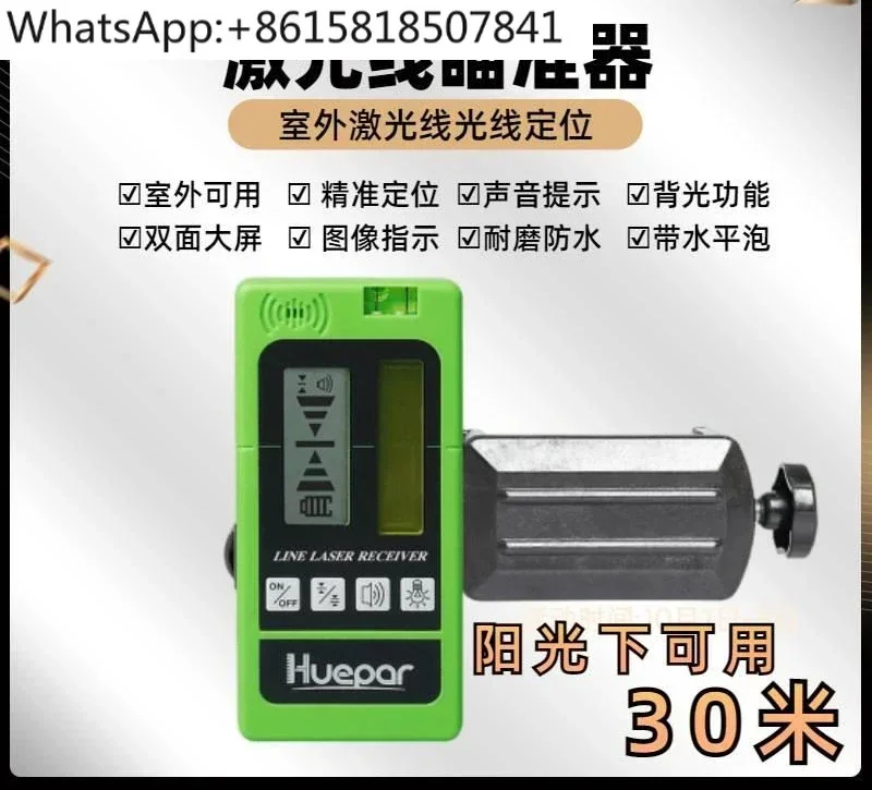 

Outdoor 50-meter line detector receiver Ray sight Infrared outdoor detection