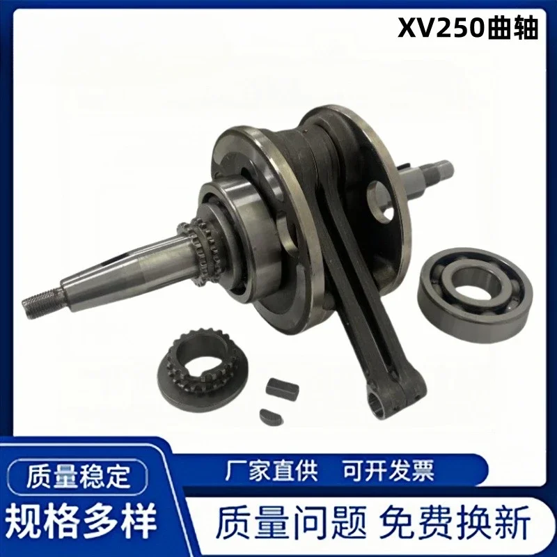 Engine Accessories Crankshaft Connector for Yamaha XV250 QJMOTOR QJ250H Crankshaft Connector