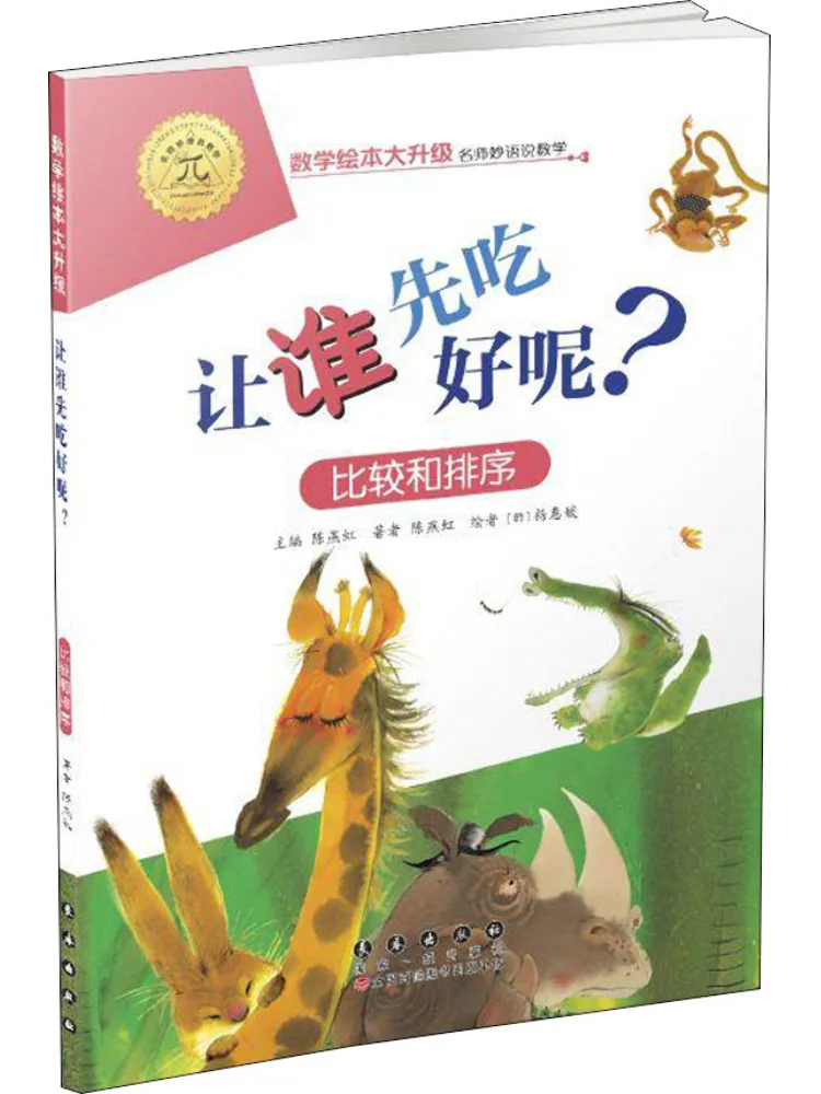 

Книга Winshare: Кто должен есть сначала Сравнение и рейтинг