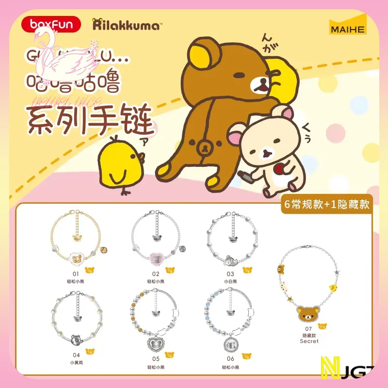 

Original Boxfun Rilakkuma Gulugulu Series Bracelet Blind Box Couple Merchandise Collectible Toys Ornament Girl Gifts