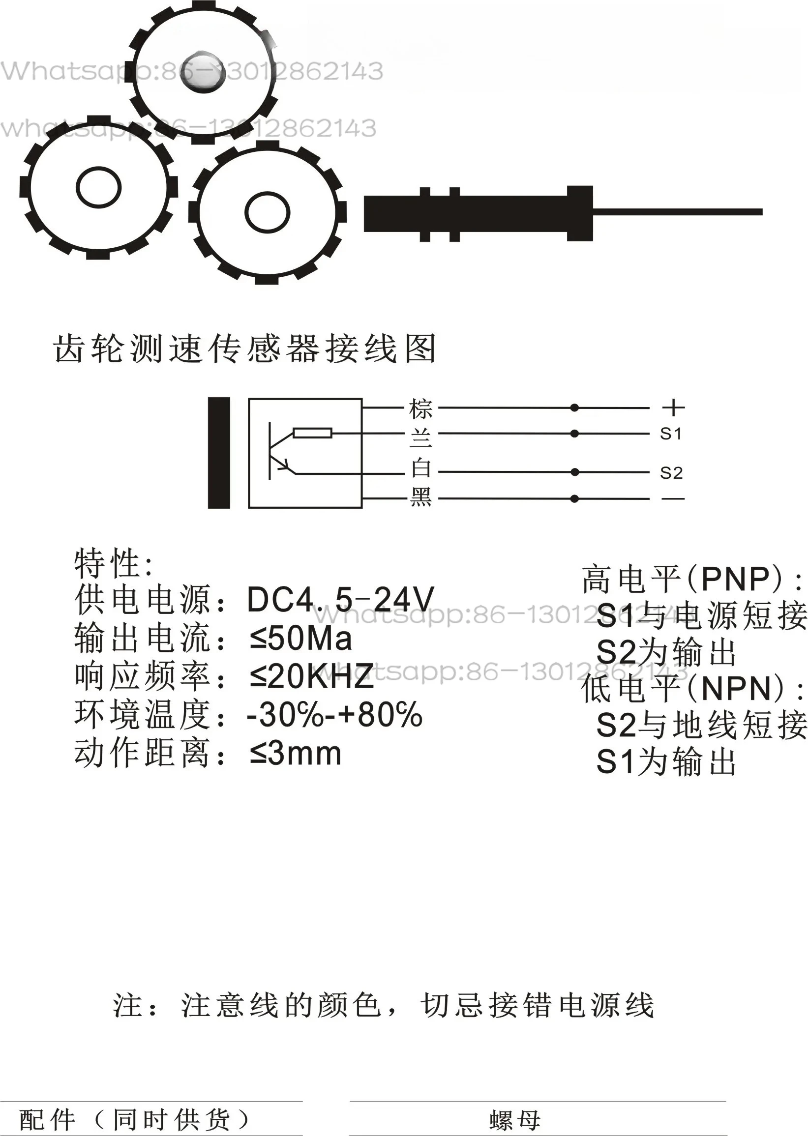 2025   HCH-M14-C43T-HL gear motor speed sensor, high and low level sensor, magnetic sensitive disk