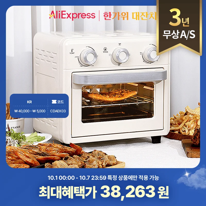 [Envío desde Corea, 3 años de A/S gratis en Corea] Horno freidora de aire sensorial Easyclean 14L