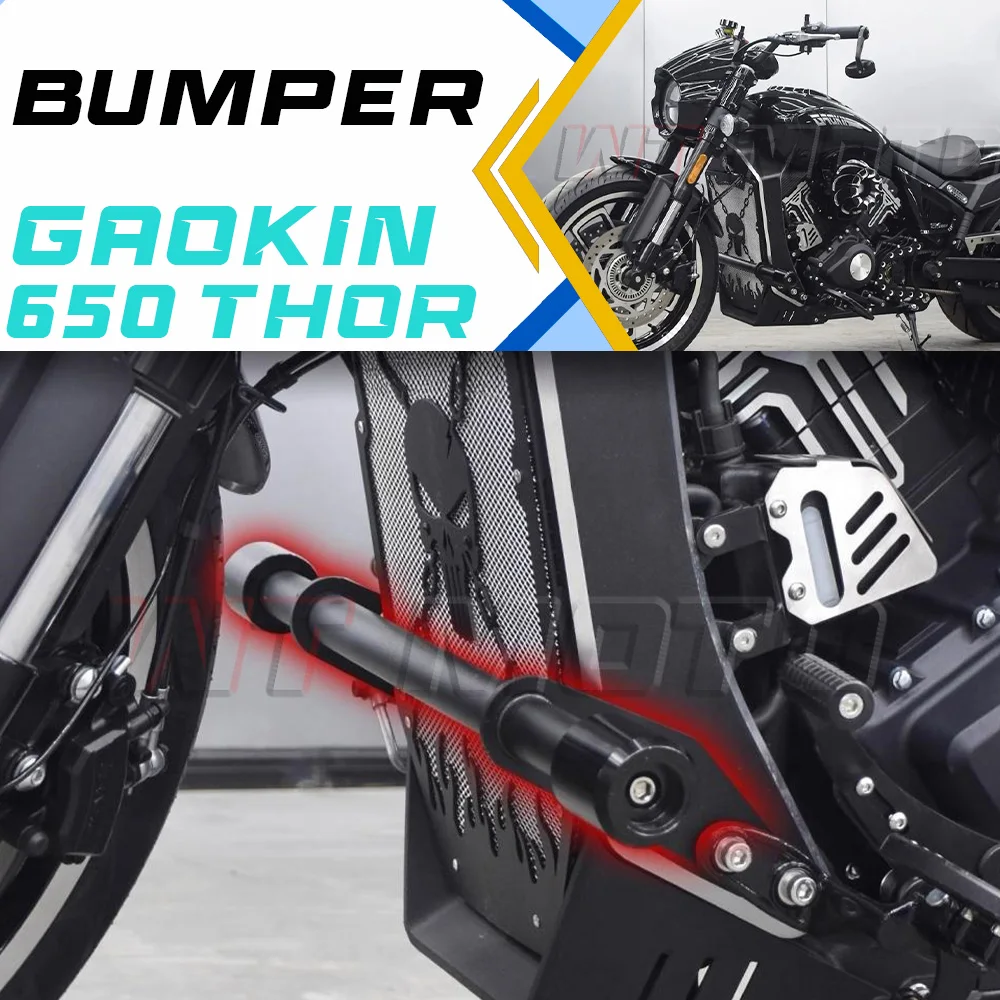 

Защитная дуга переднего бампера GAOKIN Thor650, одинарная противоударная дуга, рама для защиты кузова от столкновений