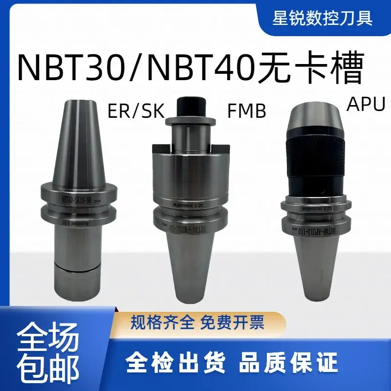 NBT dynamic balance high speed numerical control tool holder SK10 SK16 ER20 ER25 ER32