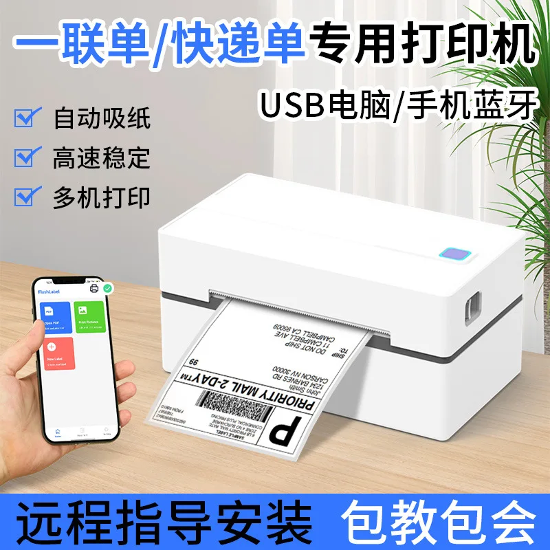 2025 hot sale 4X6 express order machine, electronic surface single thermal printer, small one-line single label self-adhesive pr