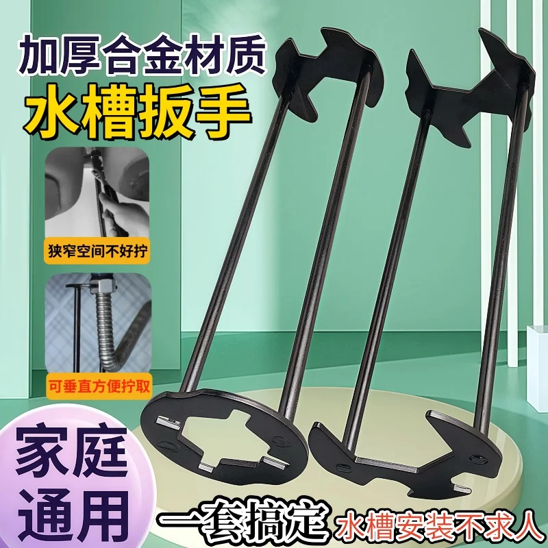 1PC Multifunctional Sink Wrench Bathroom Repair Tool Four Claws Hexagonal Wrench Tap Soft Hose Adapter Water Drainage Protection