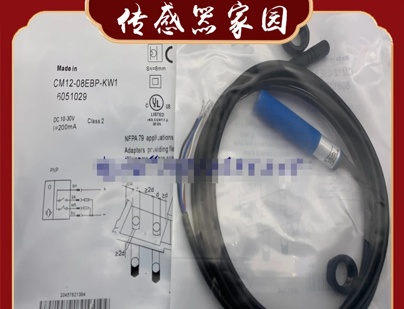 

CM18-12NPP-ZC1 CM18-12NPP-KC1 CM12-08EBP-KW1 photoelectric sensor