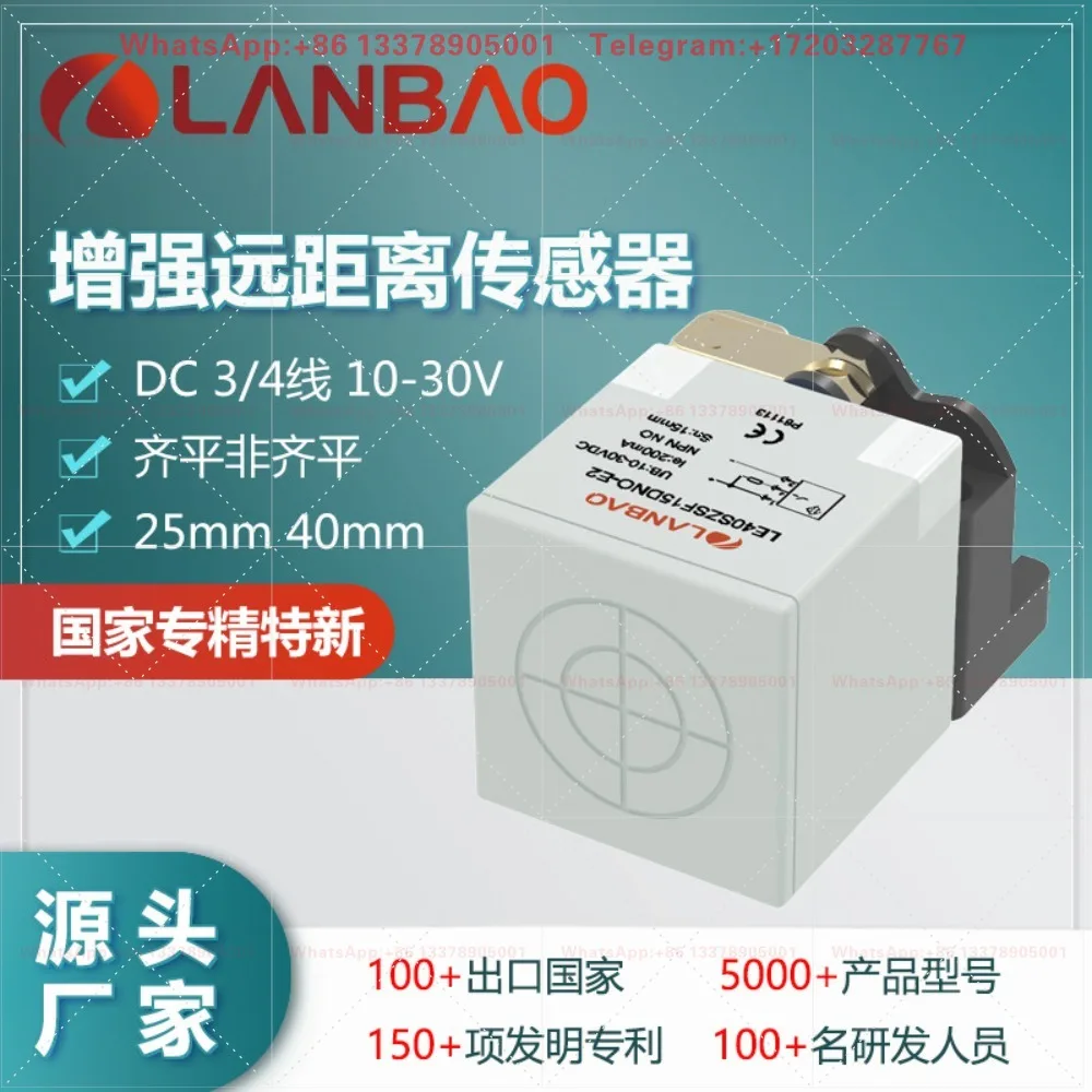 Shanghai Lanbao LE40SZSN40DPOY-E2 long-distance sensor 40mm square inductor proximity switch