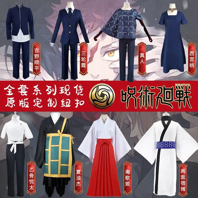 

Jujutsu Kaisen Live ActioncosUzui Sanraku, Katsuragi Shunpei, Itachi Kage, Yuji Itadori Season 2cosplayAnime Full Set