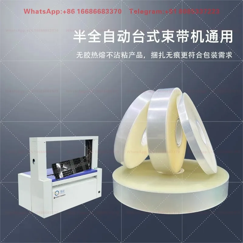 OPP Transparent Banding Strap 150m Film Strapping Band for Automatic Desktop Banding Machine