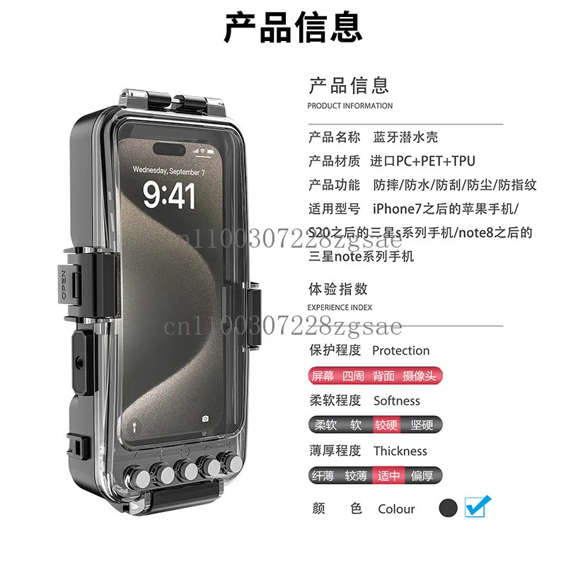 Suitable for a variety of mobile phones 30 meters Bluetooth diving shell, waterproof universal mobile phone for deep water