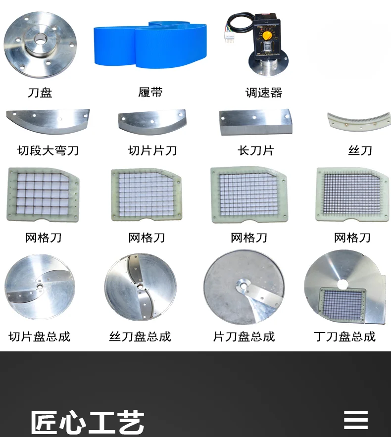 Stainless steel various shredding and dicing blades