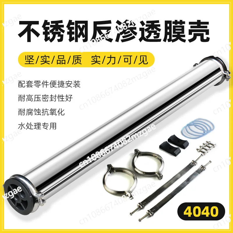 4-inch RO Membrane Shell Stainless Steel Shell Sanitary Grade Reverse Osmosis Equipment 4040 Universal End Cover