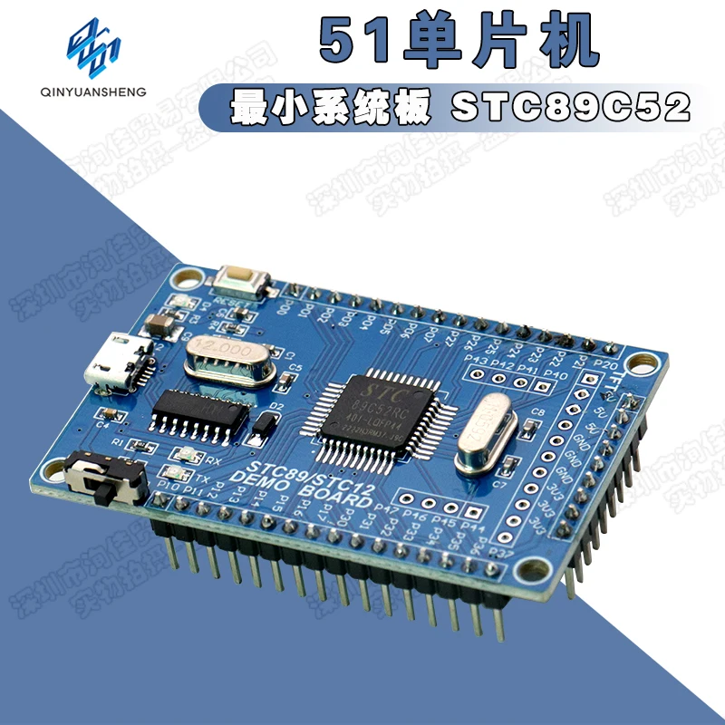 51 MCU Minimum System Board STC89C52 STC51 STC89C52RC core development learning board