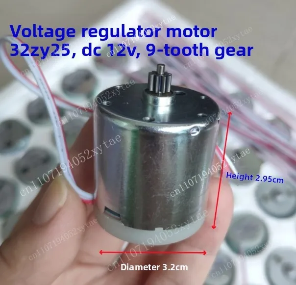 Voltage Regulator Small Motor Motor 32ZY25 DC12V Repair (Nine Teeth)