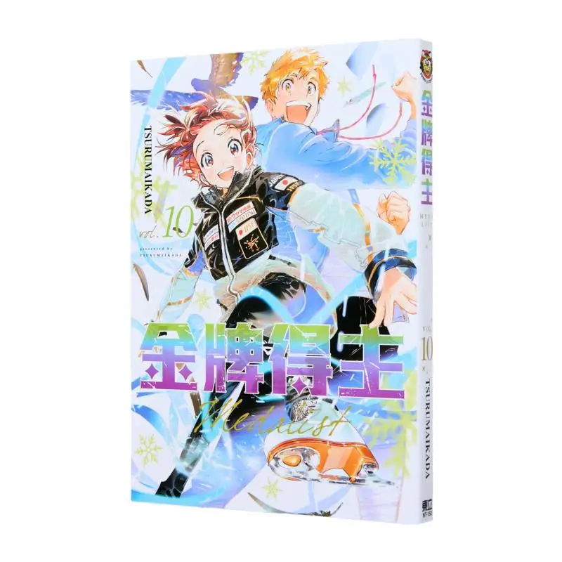 

Золотая книга Medalist 10 TSURUMAIKADA Dongli Publishing 9786260245221