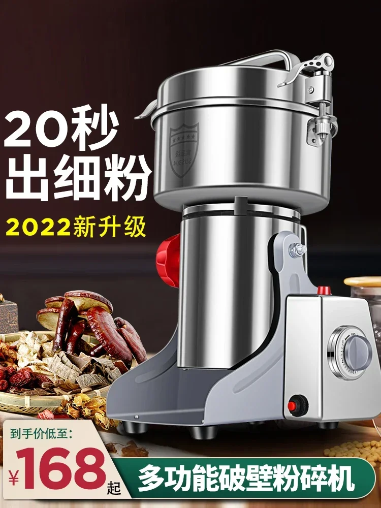 220V Wall Breaker Household Small Dry Powder Machine Grinding Large Capacity Commercial Drug Material Pulverizer