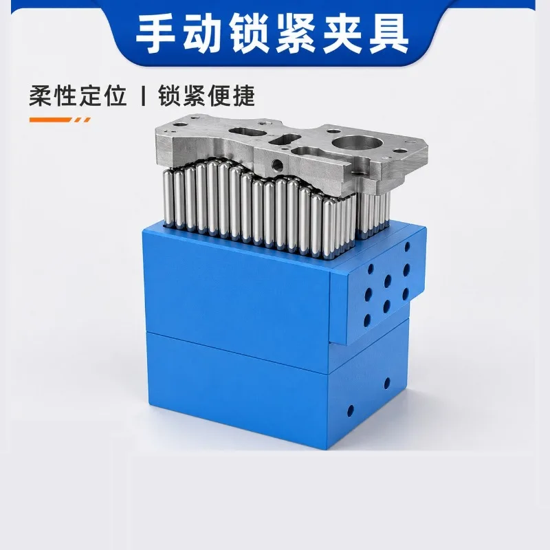 Inspection tooling Manual locking fixture, flexible positioning array numerical control machining fixed seat