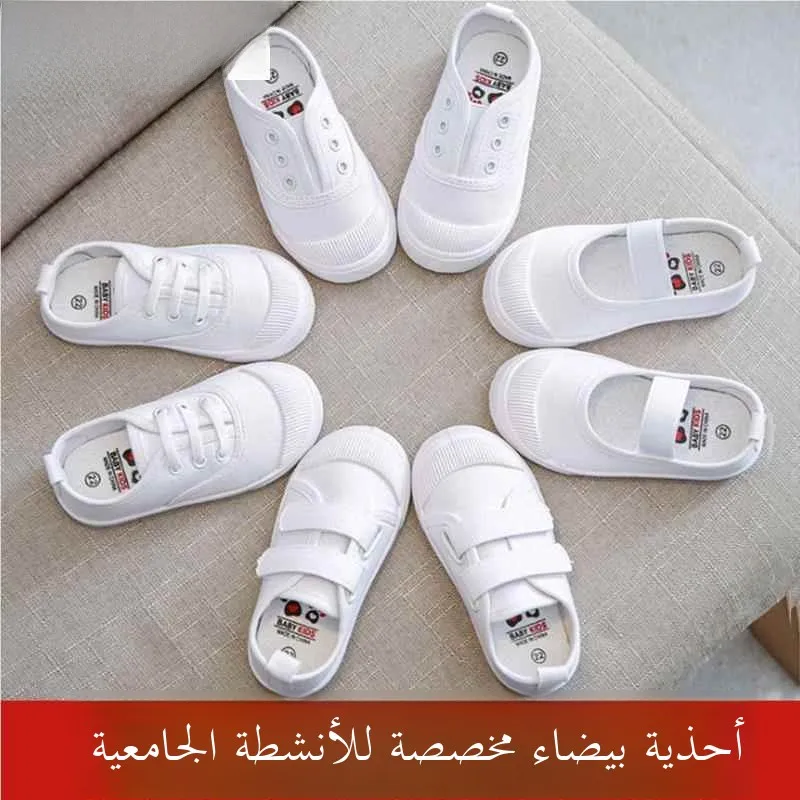 

Children's Canvas Shoes Breathable Performance White Sneakers Anti-slip Soft Bottom School Shoes for Boys And Girls