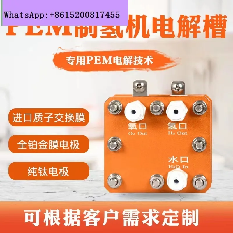 

PEM20A Electrolyzer, Hydrogen Generator, Civil Electrolyzer