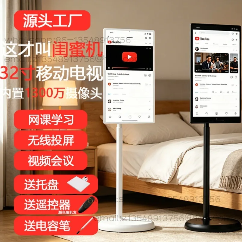 32-Inch girlfriend machine with heart screen portable removable TV flat-panel fitness live screen projection monitor