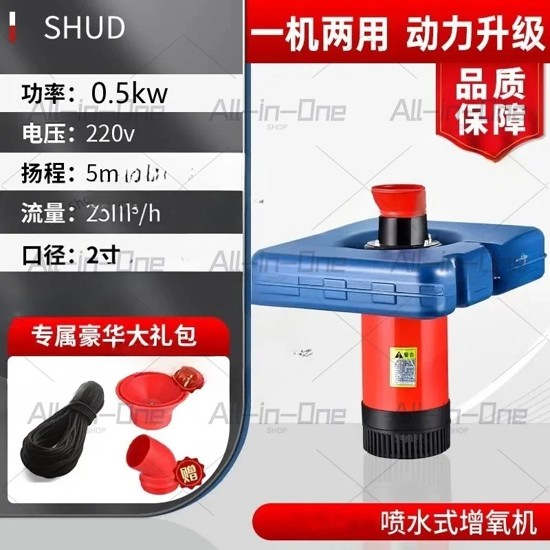Electric Floating Fountain Pond Aerator, Stainless Steel Water Spray Pump for Fish, Shrimp & Crab Aquaculture Farming