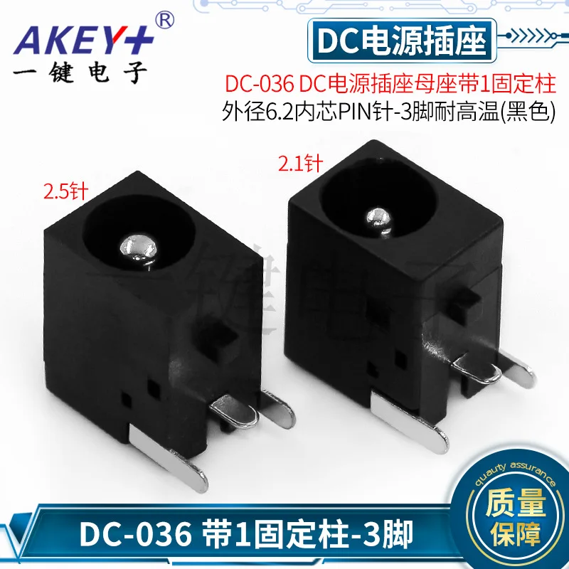 10pcs DC-036 With Fixed Foot Aperture 6.2 Inner Core Pin 3pin High Temperature Resistant Connector DC Power Socket Female Socket