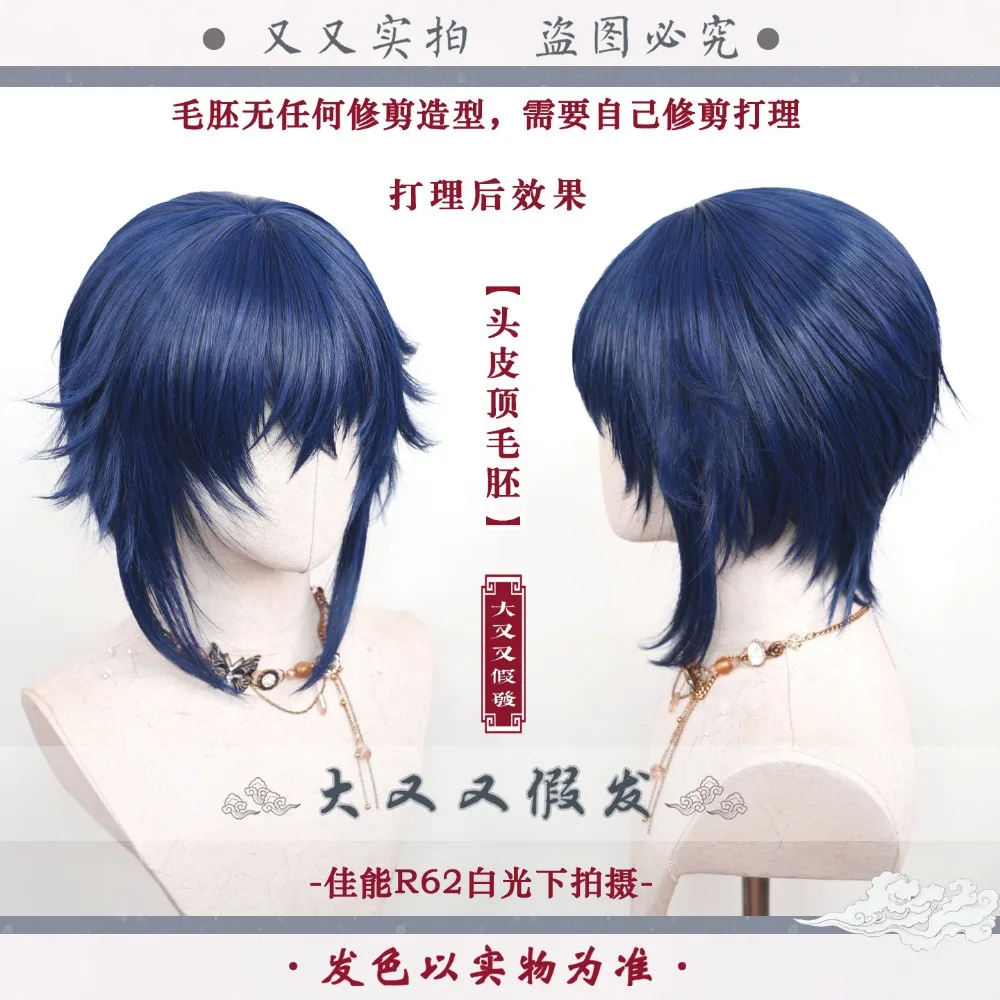 Ikuto Tsukiyomi Shugo Chara Cosplay Wig Custom Blue Color  High Temperature Fiber for Anime Comic Con Halloween Party