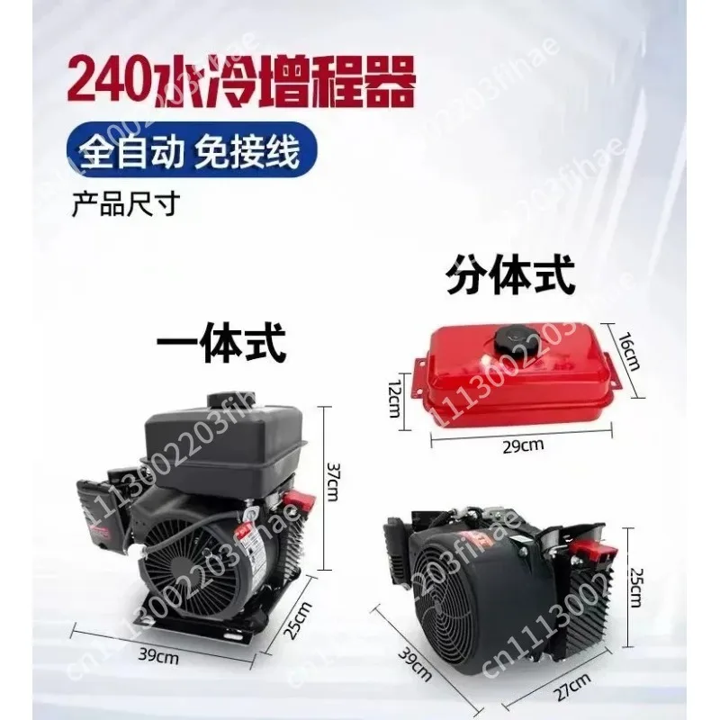 Water-cooled intelligent frequency conversion, water-cooled range extender, power and low noise 48v60v72v tricycle four-wheeler