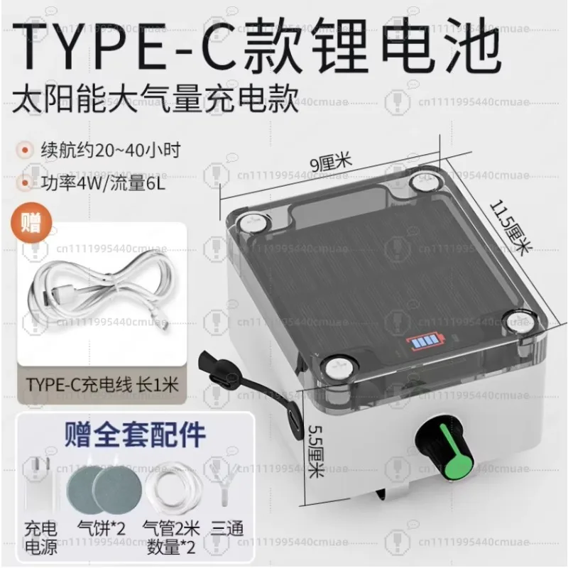 Outdoor Fishing Long Battery Life Oxygen Machine Rechargeable Solar Energy Oxygen Pump Night Fishing Wild Fishing Oxygen Pump