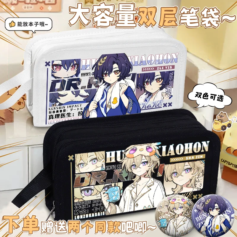 

2025 in Stock Honkai: Star Rail Anime Game Cos Argenti Boothill Aventurine Dr. Ratio Etc. Q Version Pain Pack Pencil Case Gift